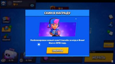 Brawl Stars